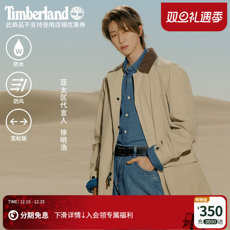 添柏方男装防水防风巴恩夹克宽松