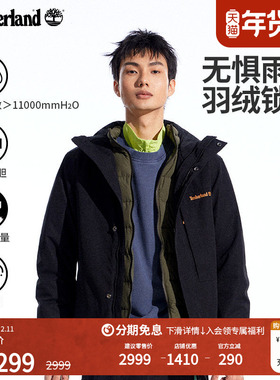 Timberland添柏岚官方男装冲锋衣三合一冬防水保暖羽绒内胆|A41V3