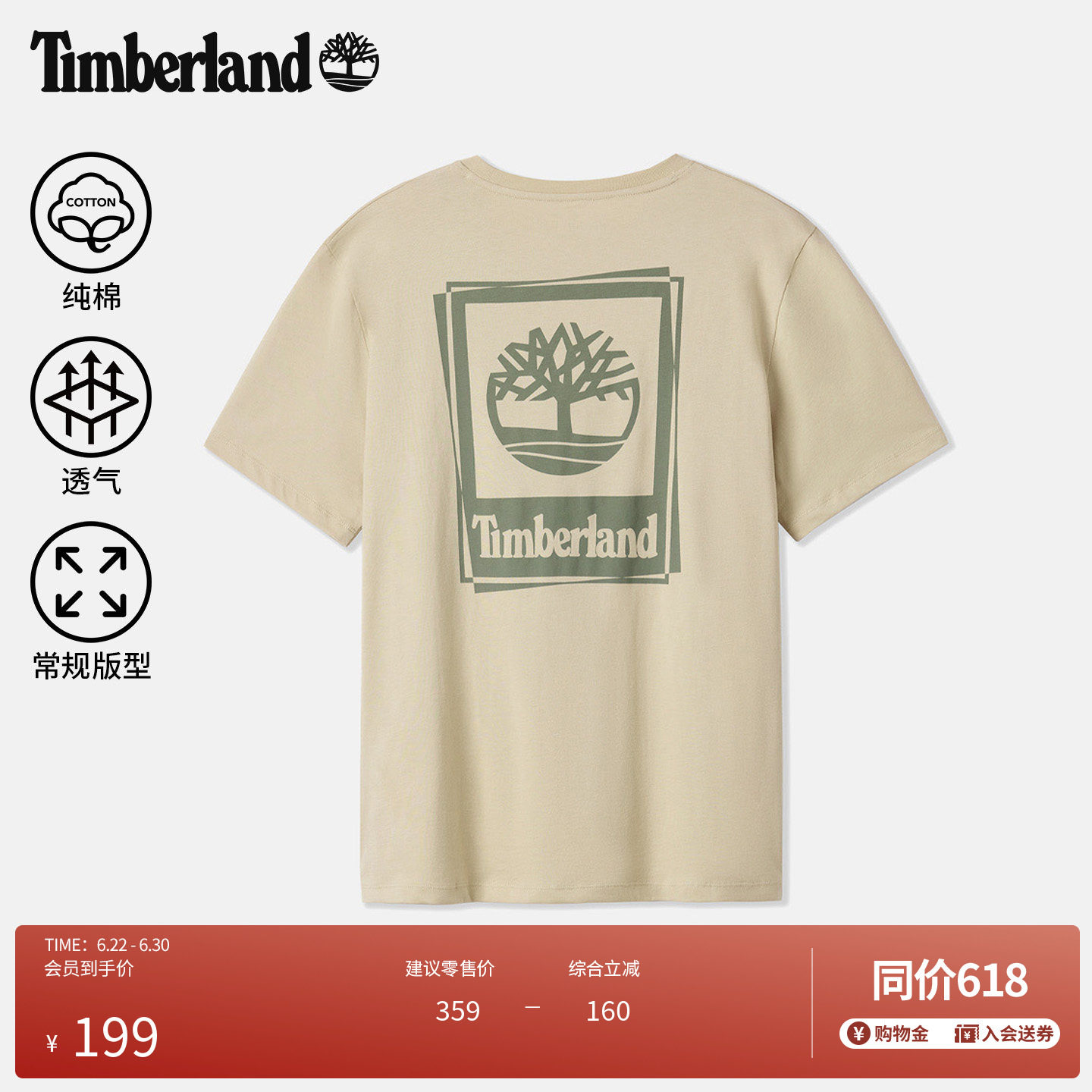 Timberland添柏岚官方男装短袖T恤LOGO印花夏户外透气休闲A5S6P