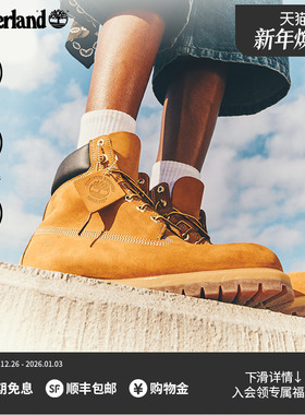[徐明浩同款]Timberland添柏岚官方男女款经典大黄靴|10061/10361