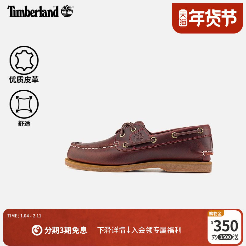 Timberland添柏岚官方女鞋船鞋乐福鞋一脚蹬皮革轻便偏小|A2Q9X,女鞋,浅口单鞋,淘宝优惠券,粉丝福利购,淘宝优惠卷