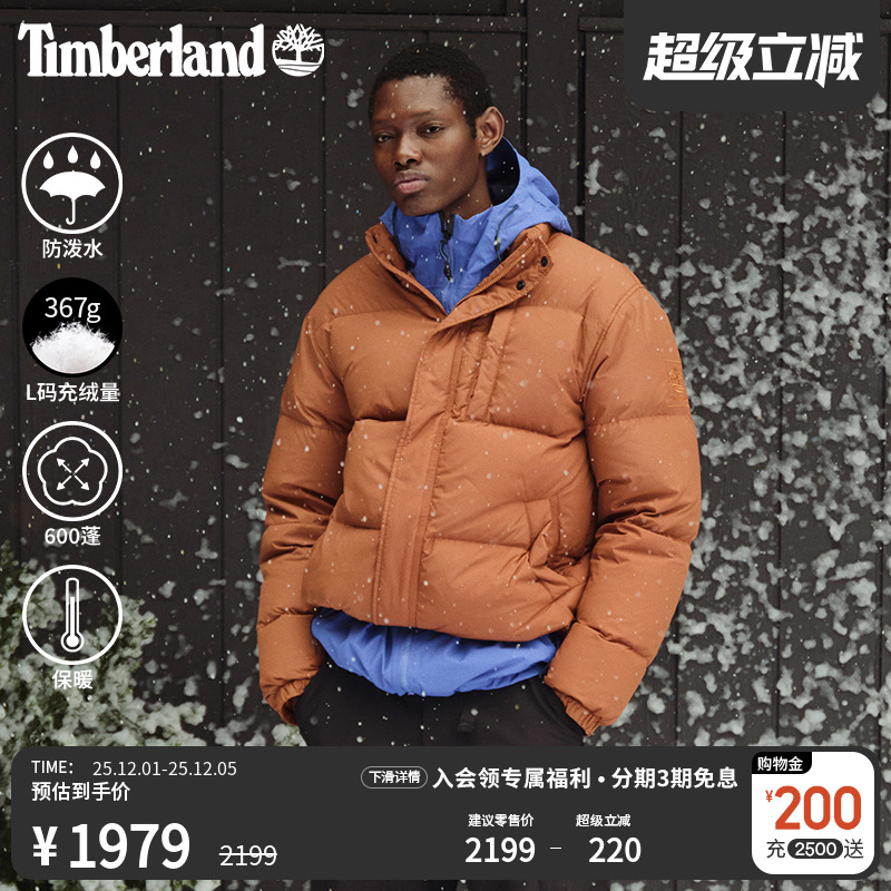 添柏岚官方男装羽绒服外套