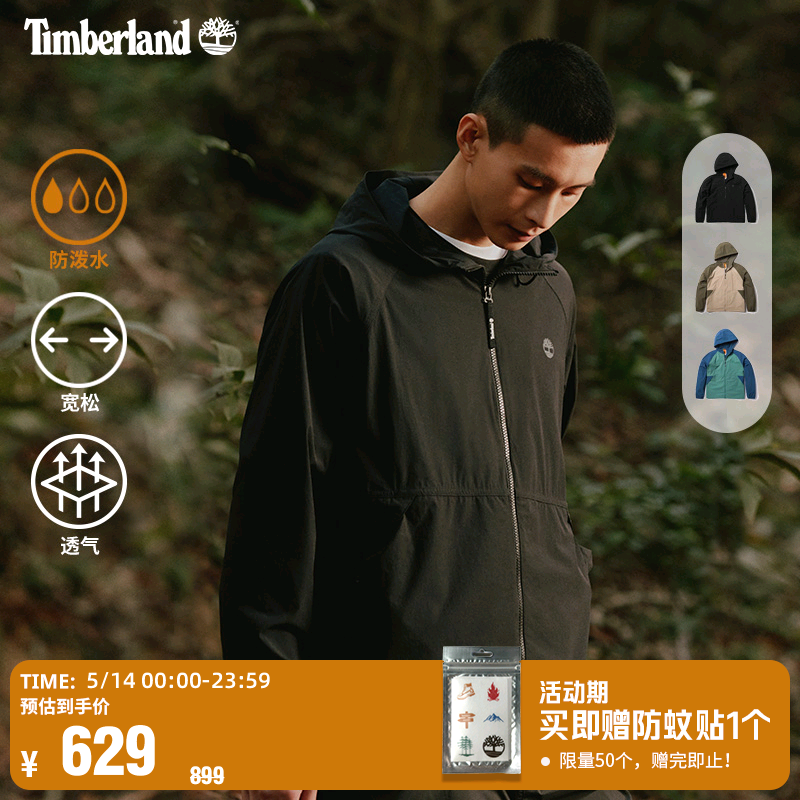 Timberland添柏岚男女同款休闲外套24春户外防泼水防晒宽松|A66EF