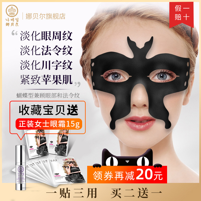 眼膜李佳琦推荐眼贴面膜眼袋消眼贴眼膜旗舰店淡化细纹抗皱贴正品