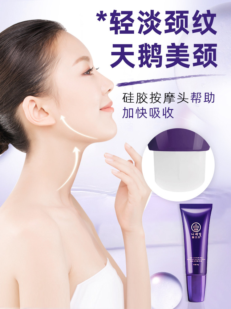 颈纹霜李佳琦推荐六胜肽颈霜去淡化颈纹小熨斗神器抖音同款劲霜