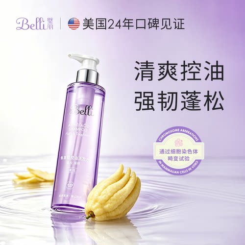 璧丽氨基酸控油去屑洗发水