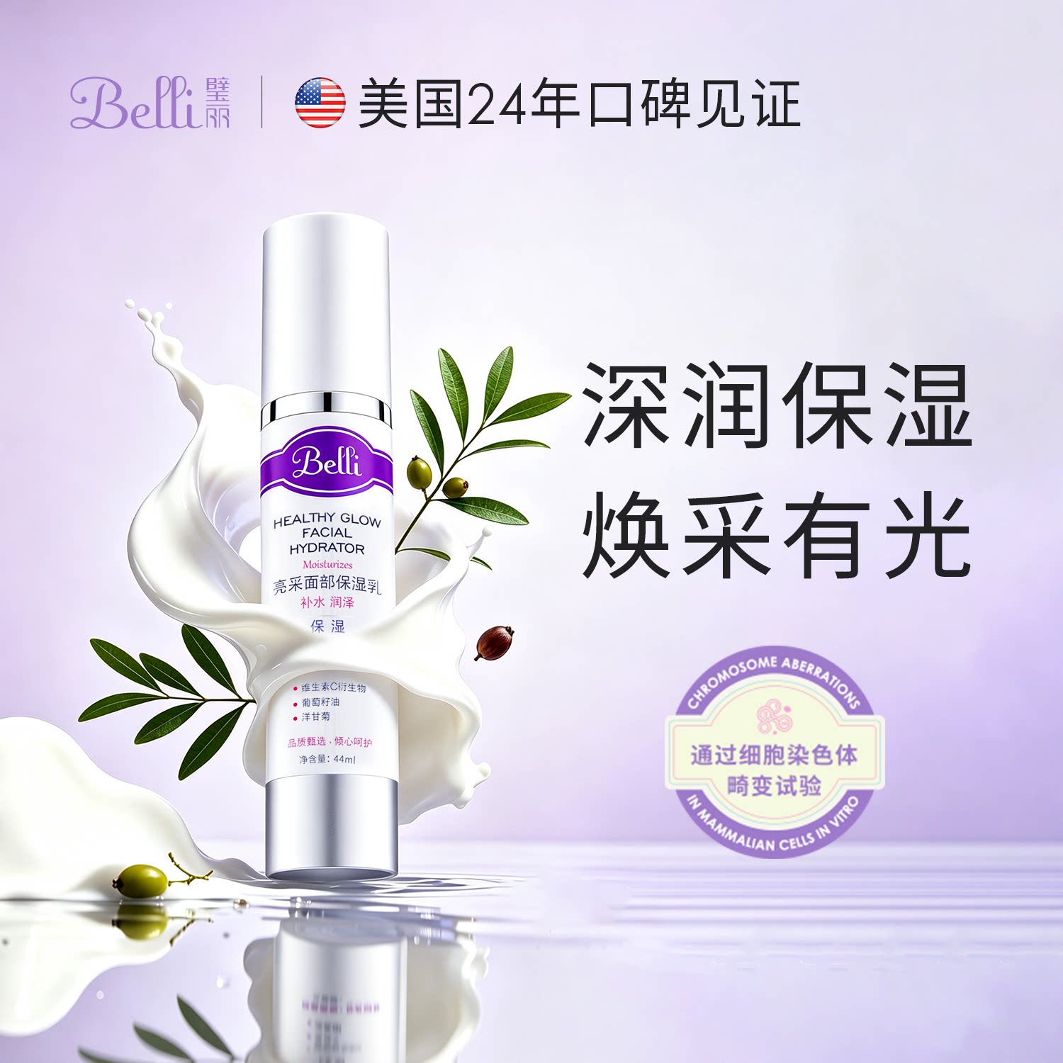 护肤品乳液璧丽护肤品