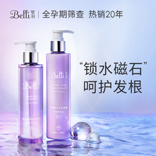 美国belli孕妇洗发水护发素套装 孕妇专用露洗护怀孕期孕用品然天