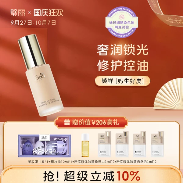 Товары от belli旗舰店