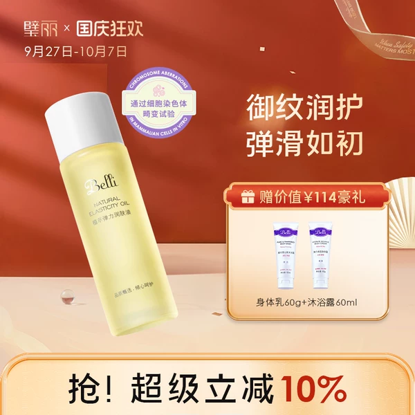 Товары от belli旗舰店