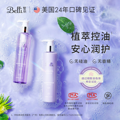 璧丽控油去屑洗发水套装