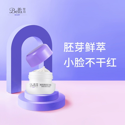 Детский крем для младенца, увлажняющий бальзам для губ, детское молочко для тела