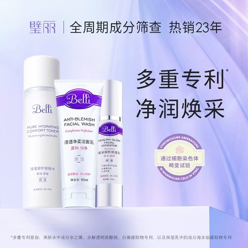 Комплект для ухода за кожей, снаряжение, увлажняющее очищающее молочко, увлажняющая косметика