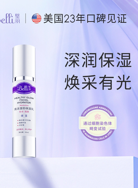 美国Belli璧丽乳液护肤品秋冬季备孕妇女补水专用保湿乳化妆品