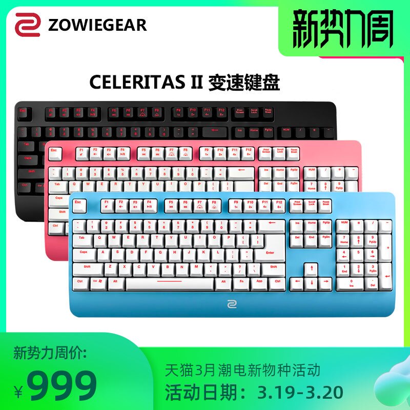ZOWIE Zhuowei CELERITASII Optic axis Mechanical Keyboard DIVINA Pink blue Electronic competition keyboardin the Computer Hardware/Monitor/Computer Peripherals , Keyboard  category - from Buy2taobao.com to provide professional Taobao agent buy service