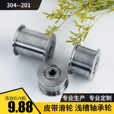 柏斯格纳带轮带轴承304不锈钢