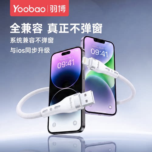 羽博USB尼龙编织充电线