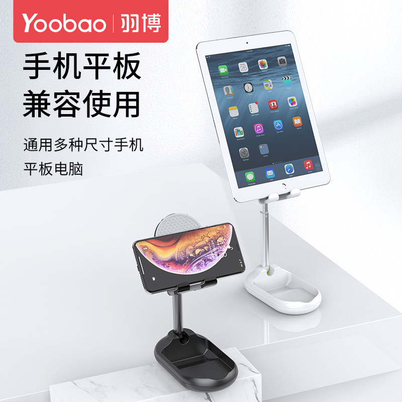羽博手机桌面支架折叠伸缩便携通用平板支架ipad支撑架家里看电视学生网课平板电脑画画支架子网红桌上直播架|ruв категории Цифровые аксессуары, аксессуары для мобильных телефонов, телефон скобка/мобильный телефон сиденья - от Buy2taobao.com для оказания профессиональной услуги покупки агента Taobao