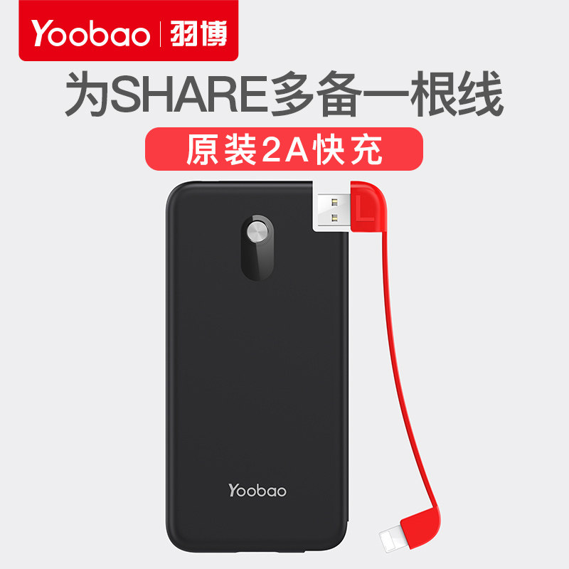 yoobao羽博自带线充电宝原装share10000充电线内置充电线适用于苹果安卓Type-C接口分享移动电源原配线在类目 3C数码配件, 数码周边, 其它电池中 - 来自Buy2taobao.com提供专业的淘宝代购服务