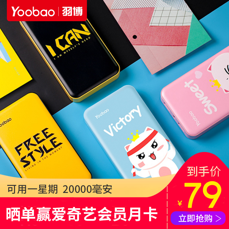 Ó𲩳äµç±¦20000ºÁ°²iphone6³¬ÃÈ¿¨Í¨´óÈÝÁ¿ÊÖ»úͨÓÿɰ®Æ»¹ûÒÆ¶¯µçÔ´¿É°®2Íòvivo¿ì³äoppo³¬»ªÎªÉÙÅ®mxp