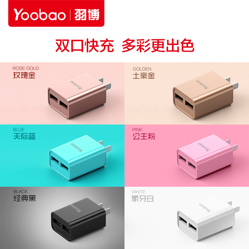 chargeur YOOBAO - Ref 1290827 Image 4