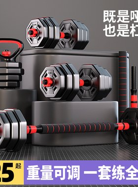 哑铃男士健身家用重量可调节青少年杠铃女壶铃男生宿舍20公斤一对