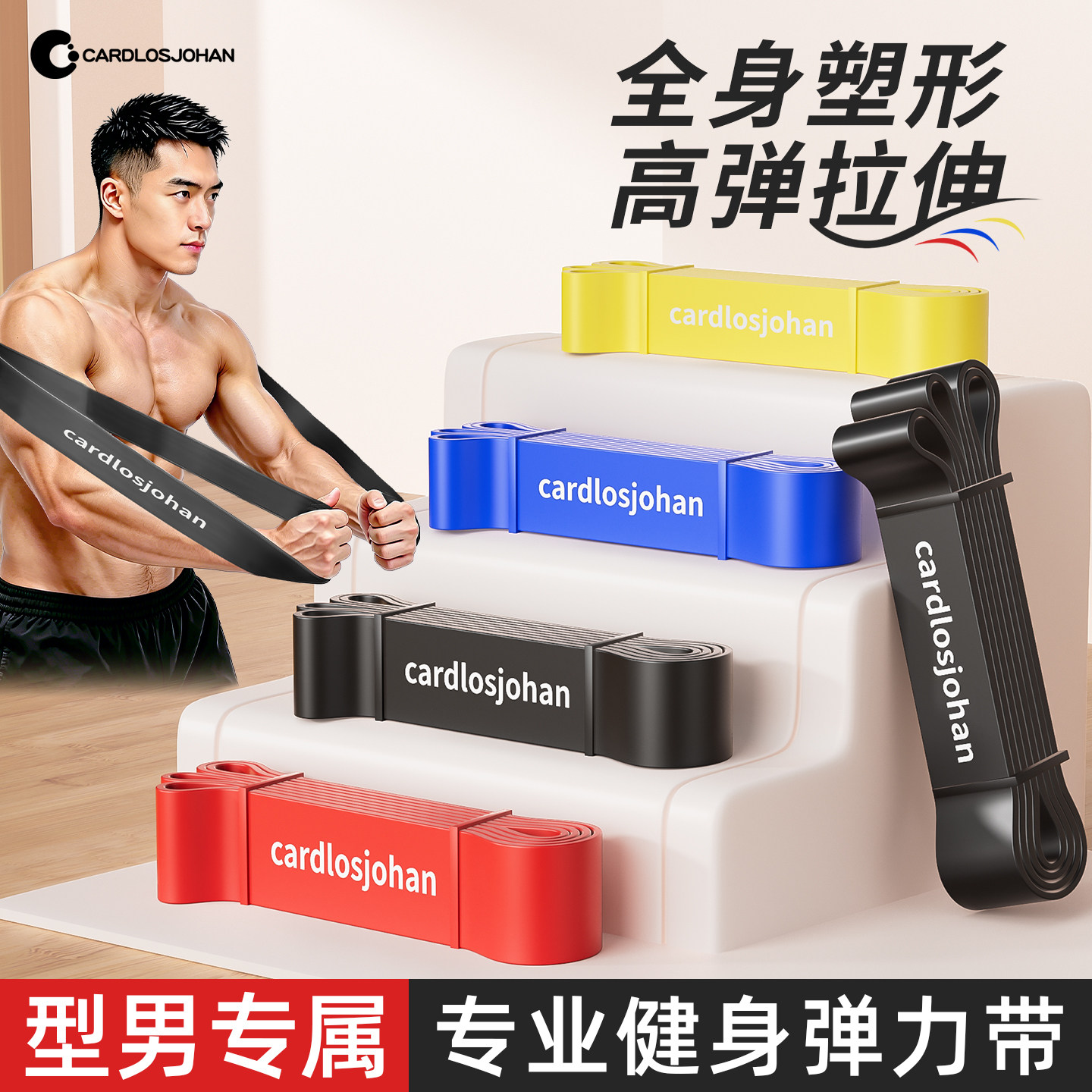 弹力带健身男力量训练阻力带引体向上助力带抗阻力拉力带弹力绳女