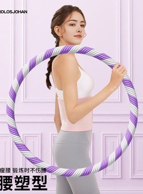 呼啦圈女瘦肚子塑性减肥收腹加重减肥不伤腰成人燃脂健身专用神器