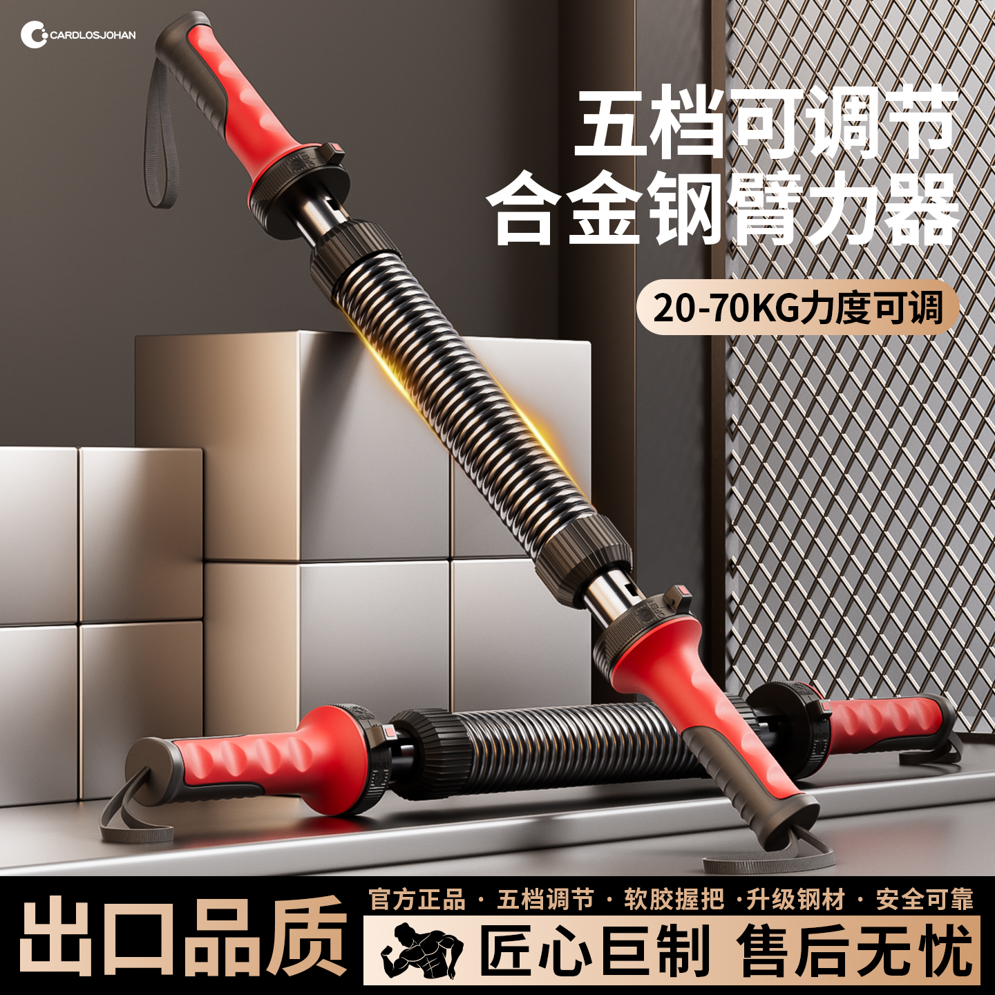 臂力器五档可调节20-70kg