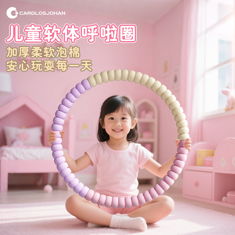 儿童轻便软体呼啦圈3-12岁亲子娱乐互动玩耍健身小玩具轻便呼啦圈