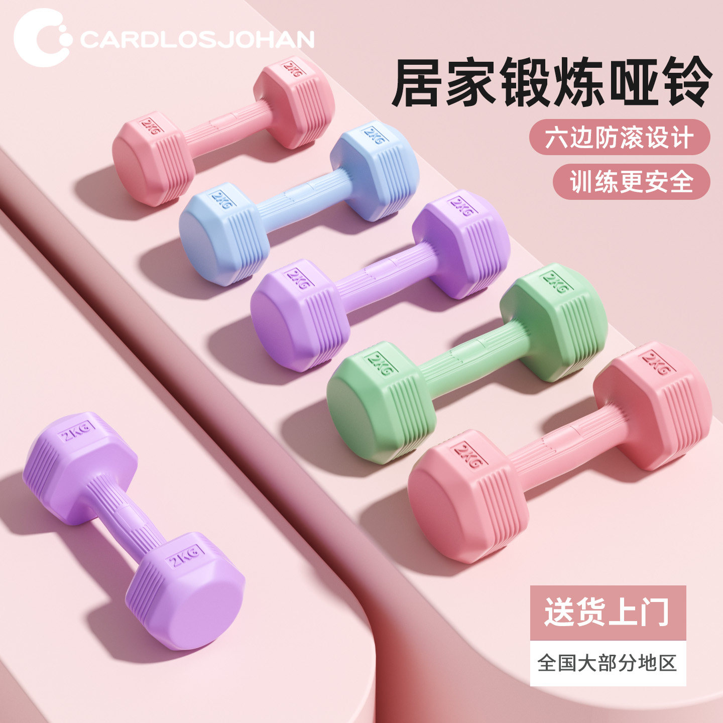 哑铃女士健身家用器材杠铃青少年手臂力量训练女生小哑铃2kg一对