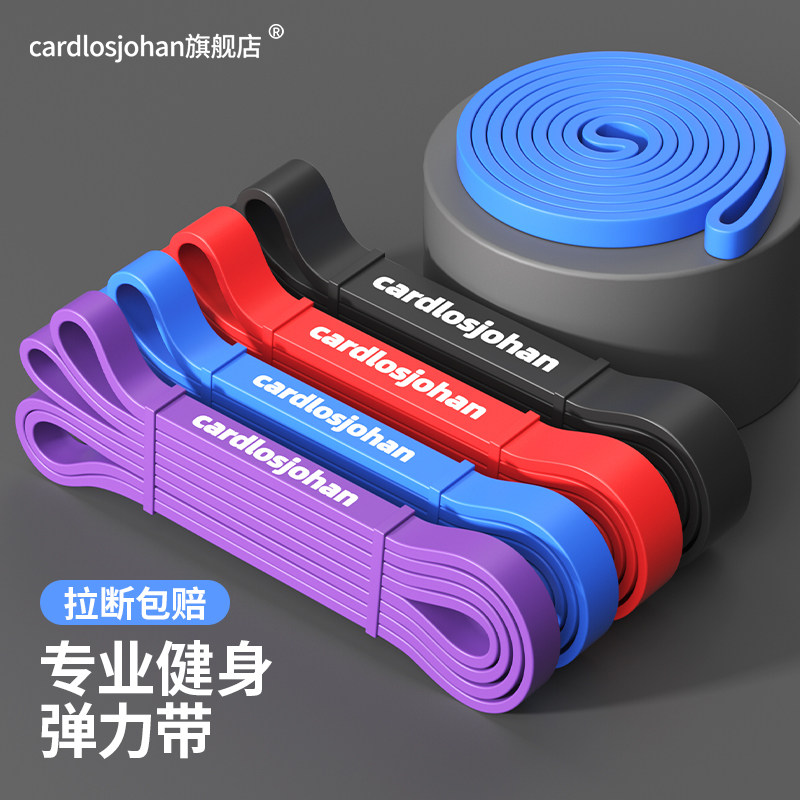 专业健身弹力带高弹耐拉男女可用