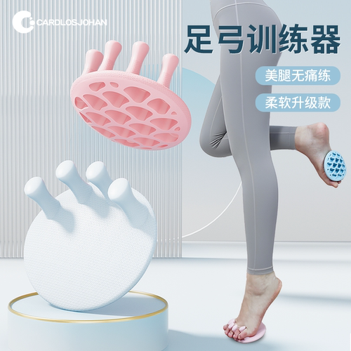 硅胶足弓训练器美腿塑型