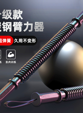 臂力器男士家用胸肌腹肌肱二头肌运动器材40kg加粗弹簧炼手臂力量