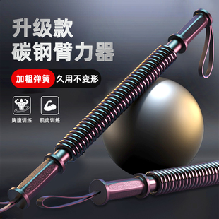 臂力器男士 家用胸肌腹肌肱二头肌运动器材40kg加粗弹簧炼手臂力量