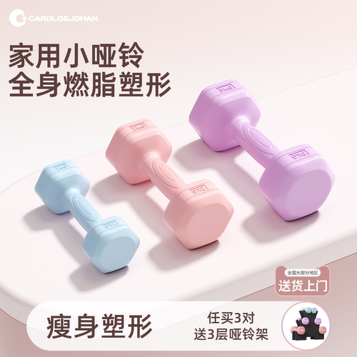 「明星同款」哑铃女士健身家用