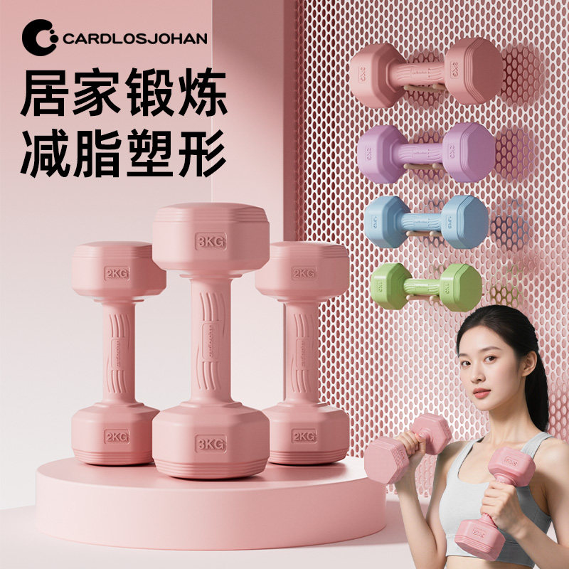 哑铃女士家用瘦肚子健身器材儿童青少年女小哑铃2KG一对杠铃壶铃