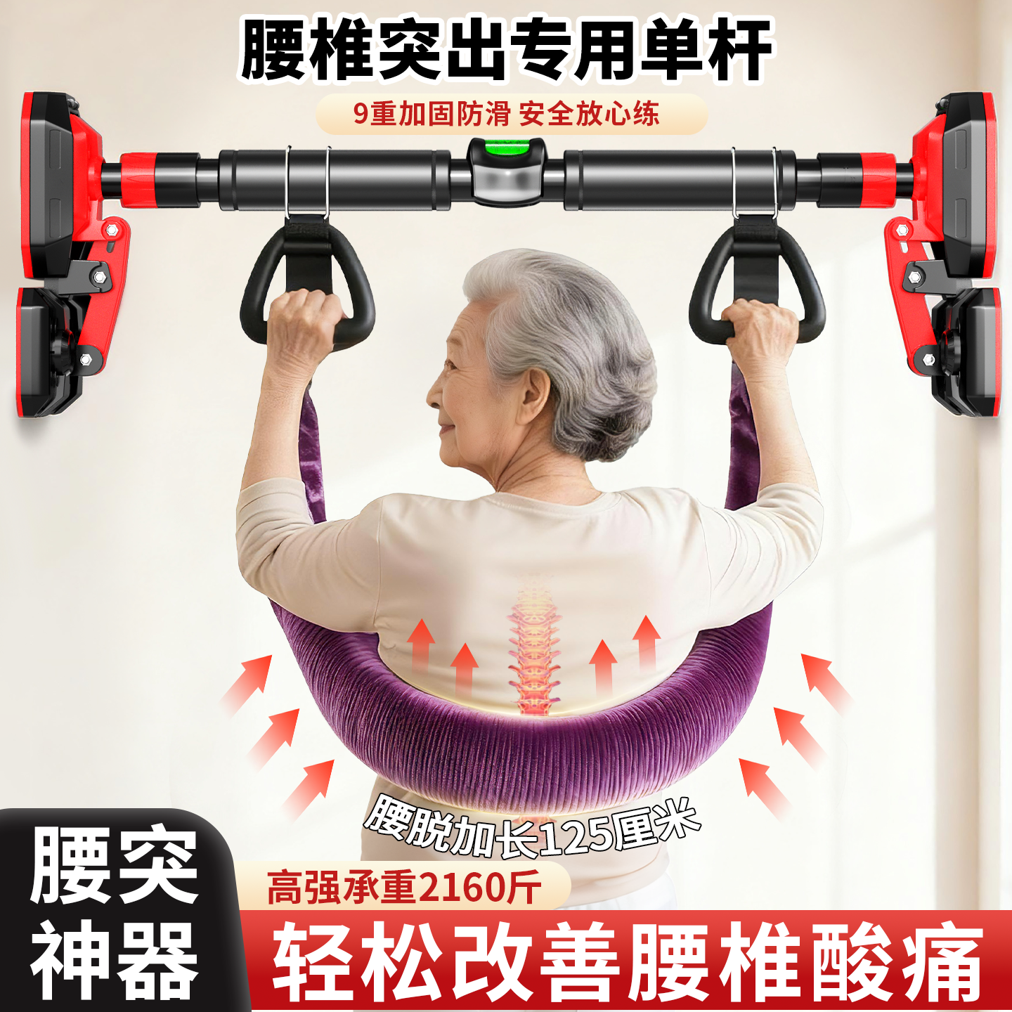 【腰椎盘突出】腰椎牵引带拉伸器