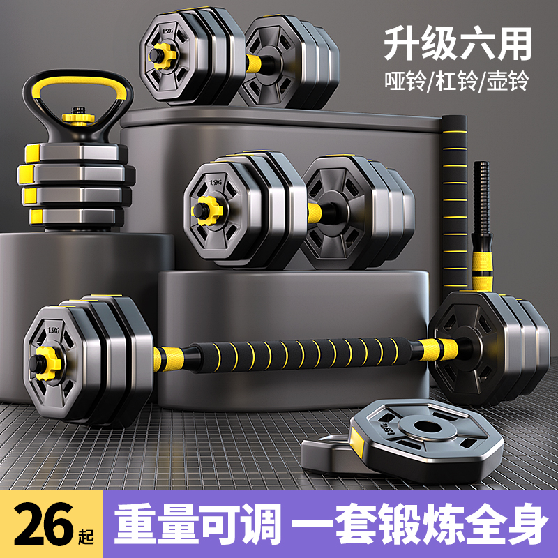 【行业推荐】哑铃六合一高性价比
