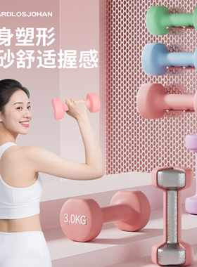 哑铃女士健身家用运动器材瘦肚子儿童实心纯铸铁杠铃亚玲2kg一对