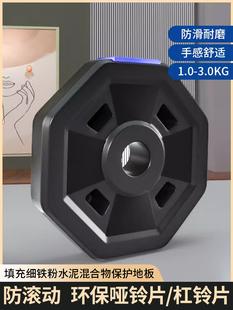 8角哑铃片杠铃片足重包胶家用健身器材通用男女士深蹲举重练手臂