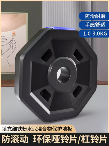 8角哑铃片足重包胶哑铃片