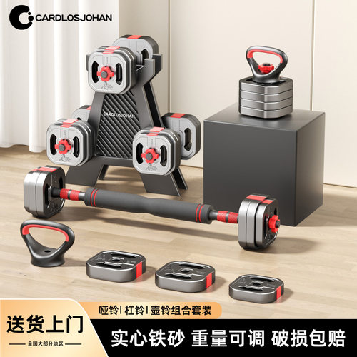 卡洛约翰多功能哑铃组合套装