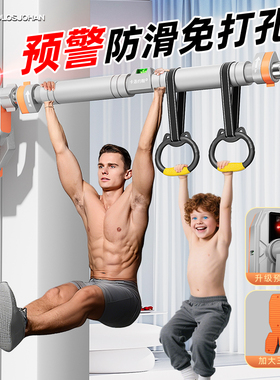 单杠室内家用引体向上器门上门框儿童吊环家庭健身器材免打孔单杆