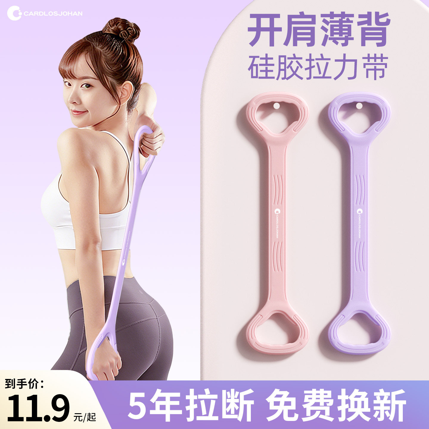 瑜伽拉力带女士弹力带练背美背