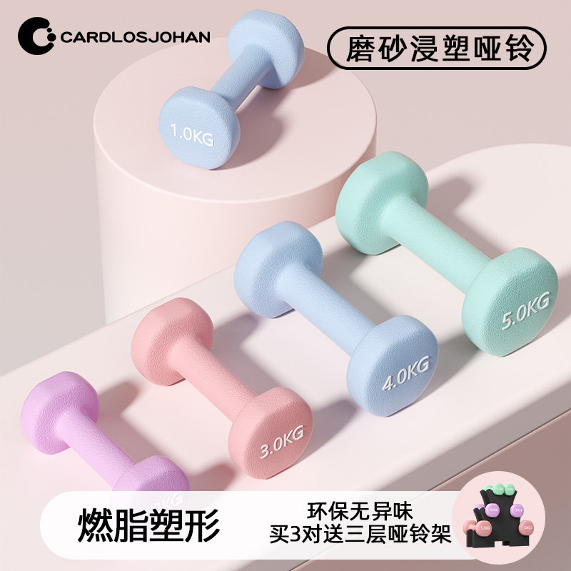 哑铃女士健身家用运动器材杠壶铃男士儿童青少年2kg一对实心铸铁,运动/瑜伽/健身/球迷用品,哑铃,淘宝优惠券,粉丝福利购,淘宝优惠卷