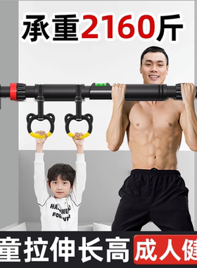 单杆室内家用成人吊杆家庭门上健身器材墙引体向上单杠免打孔儿童