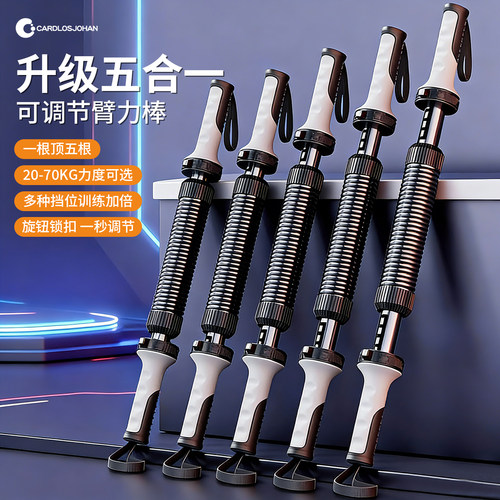 一秒调节升级旋钮臂力器