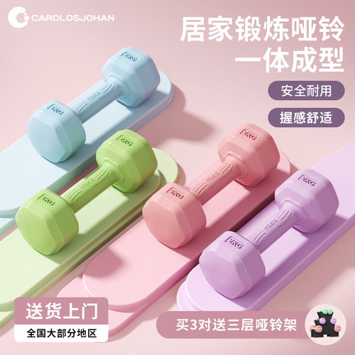 「天猫优选」哑铃女士健身家用