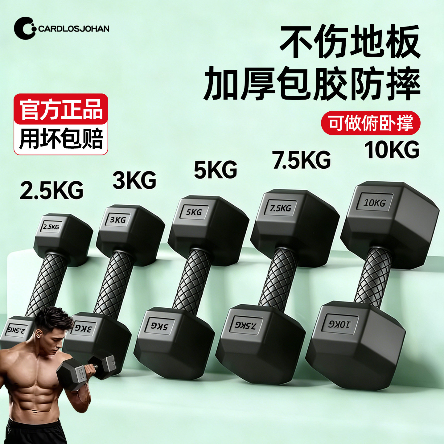 哑铃男士健身家用六角包胶10kg一对青少年儿童力量训练一体式哑铃